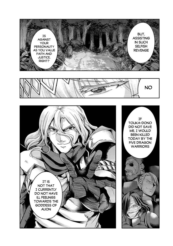 Failure Frame, Chapter 23 image 04